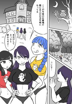 くすぐりゴーストハウス