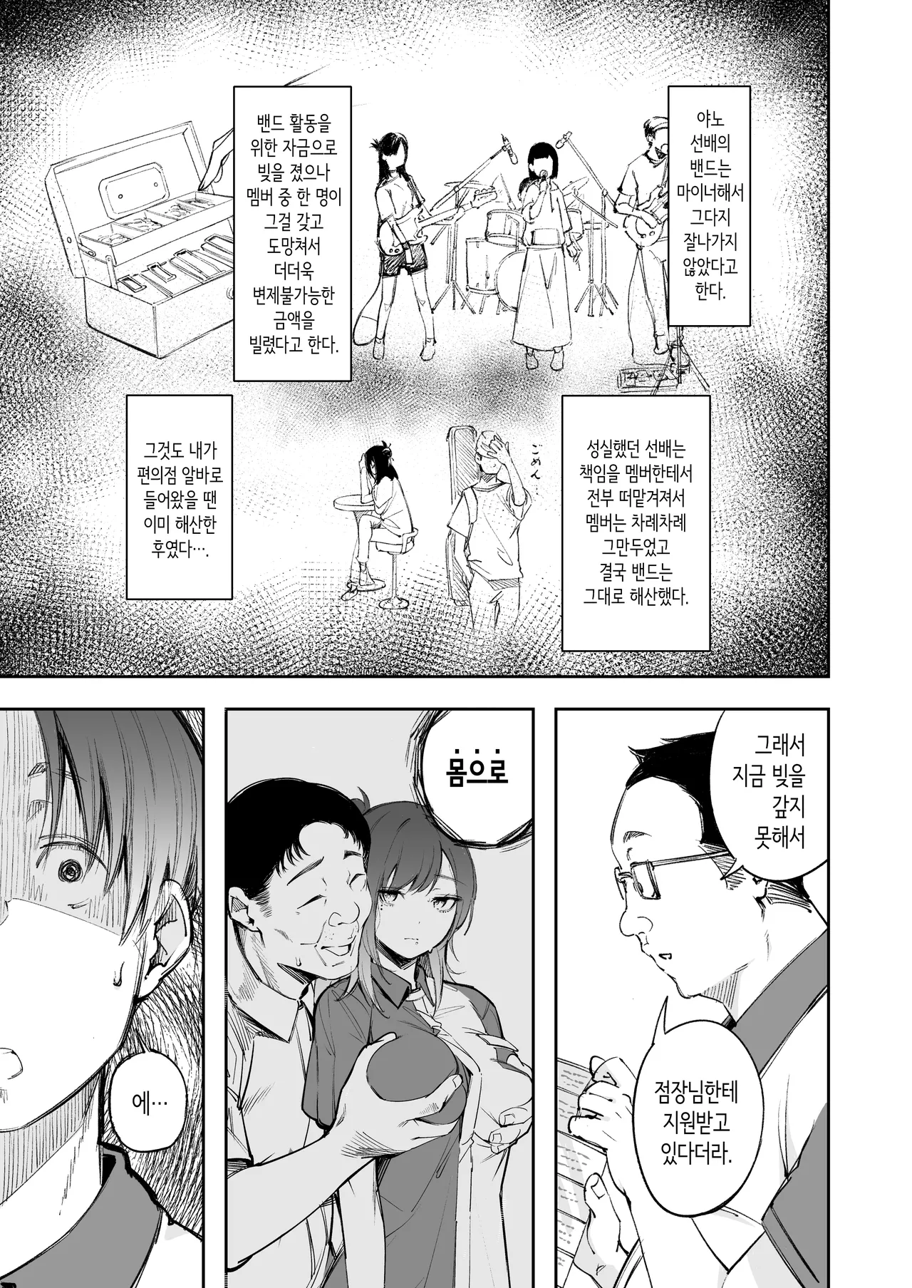 청춘과 백야드 page 12 full