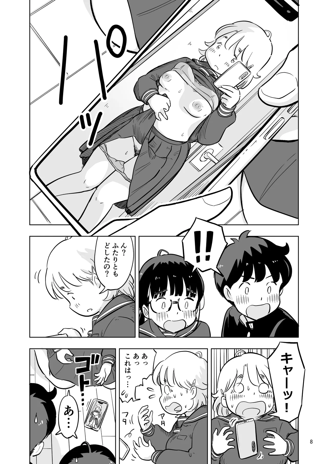 Benkyoukai no Hazudatta no ni... page 8 full