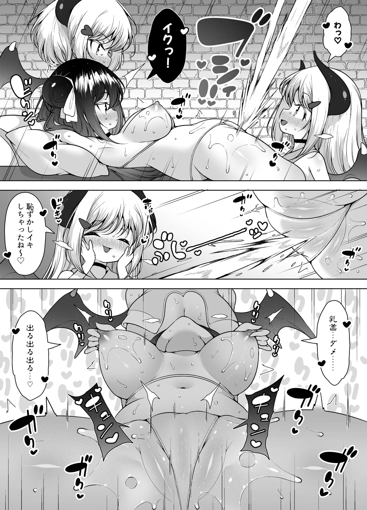 Downer Girl no Magao Acme! ~Futago Succubus no Shofuki Esthe~ page 11 full