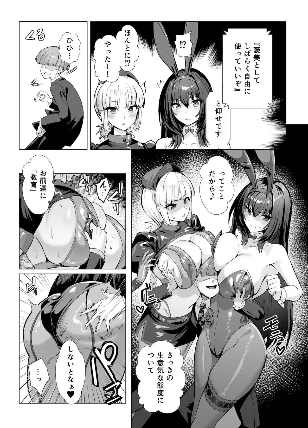 Kyokutou Kenran Tobaku Shima Dream Island 2 Shinchoku: Fuchou ni Notte Scathach ni Tachi Back page 8 full