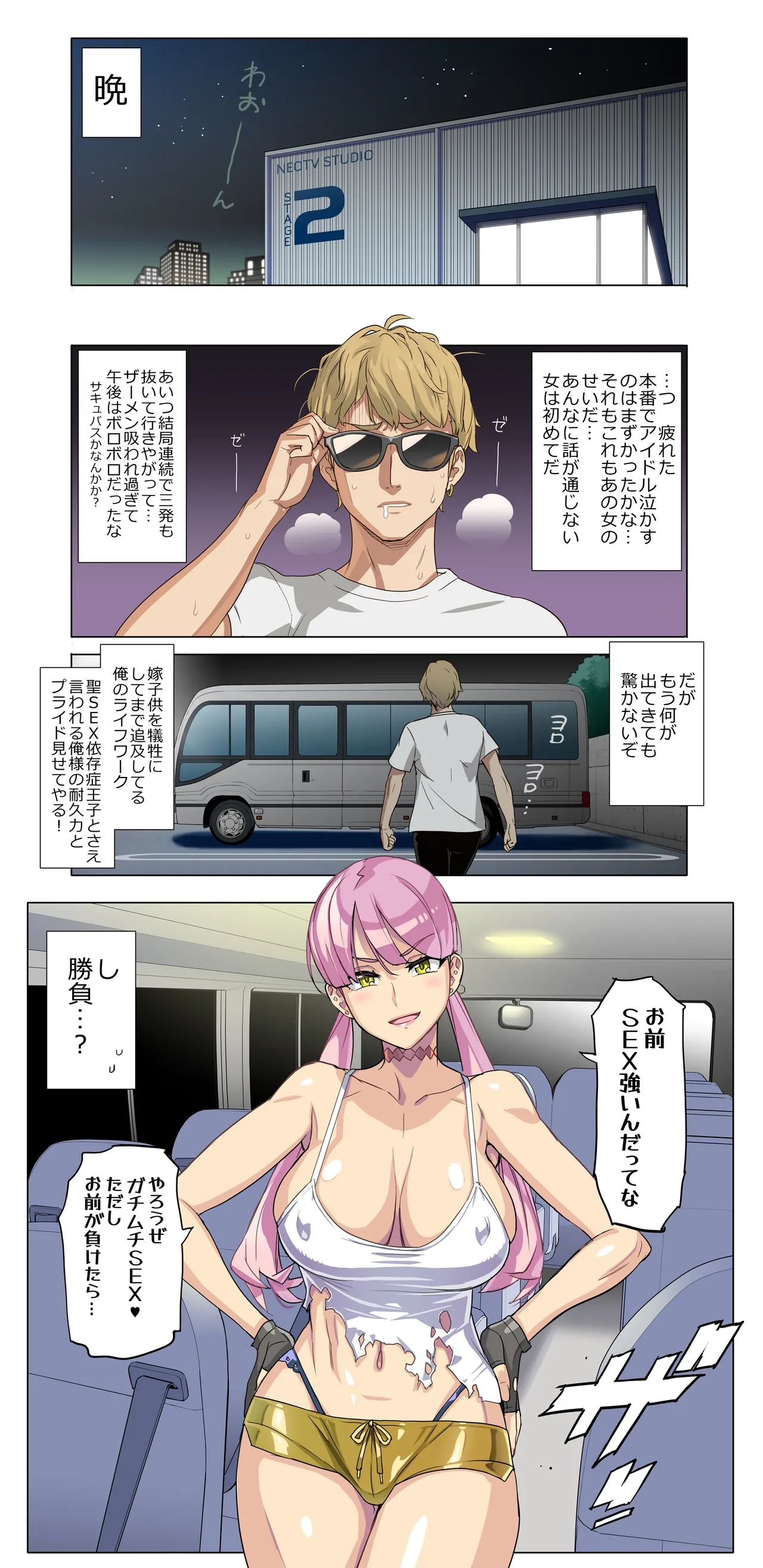 【悪×３】感謝祭 page 12 full