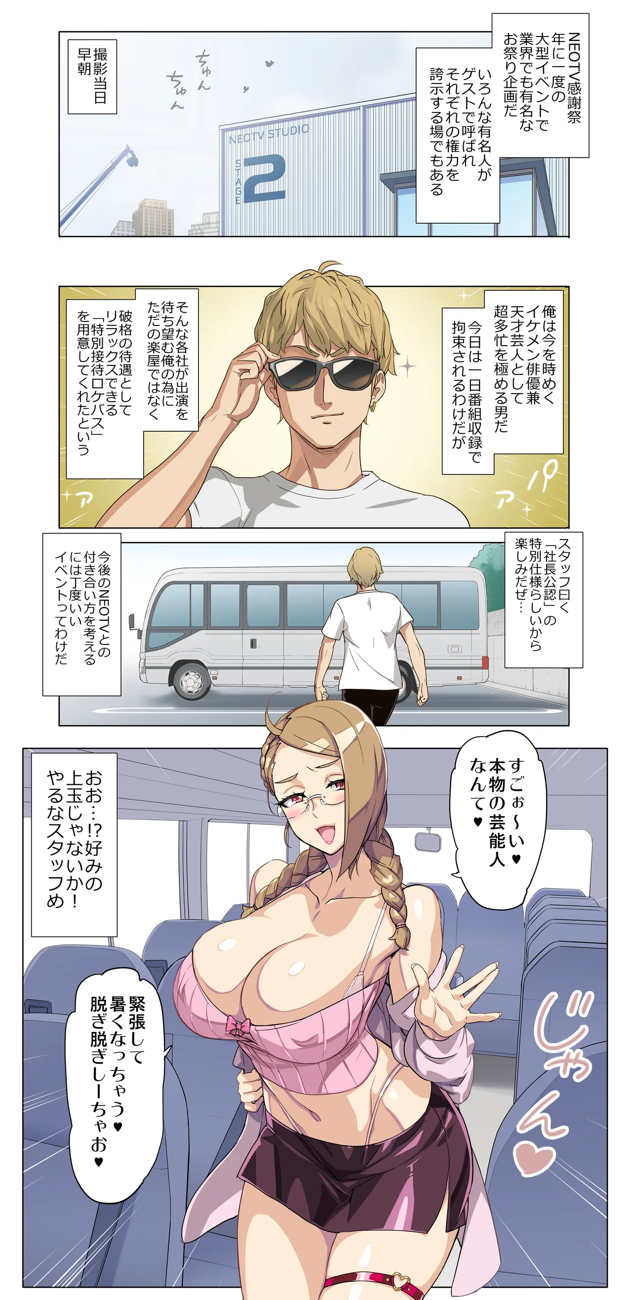 【悪×３】感謝祭 page 2 full