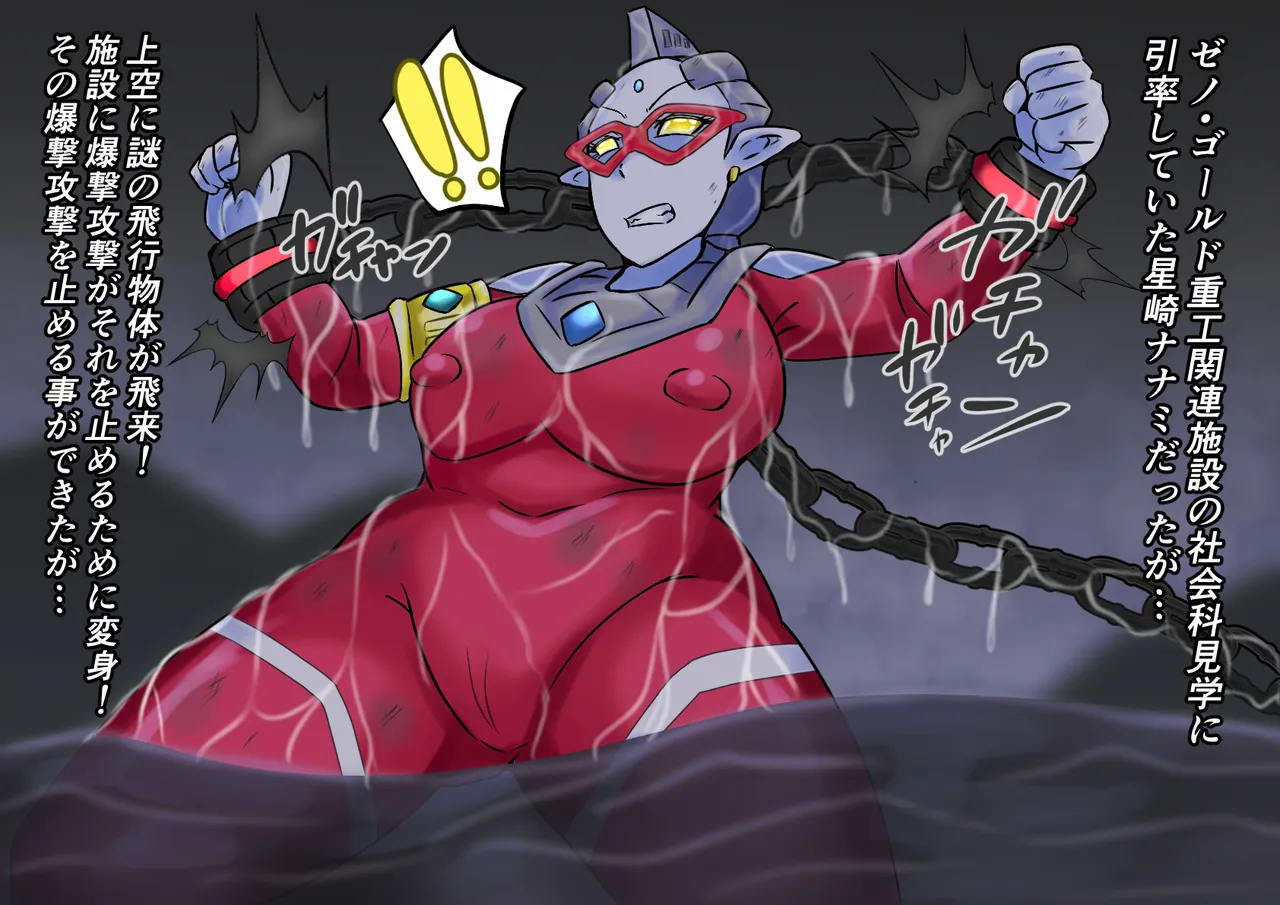 【缶ズメ工場 】巨大ヒロイン 滅亡のカウントダウン page 4 full