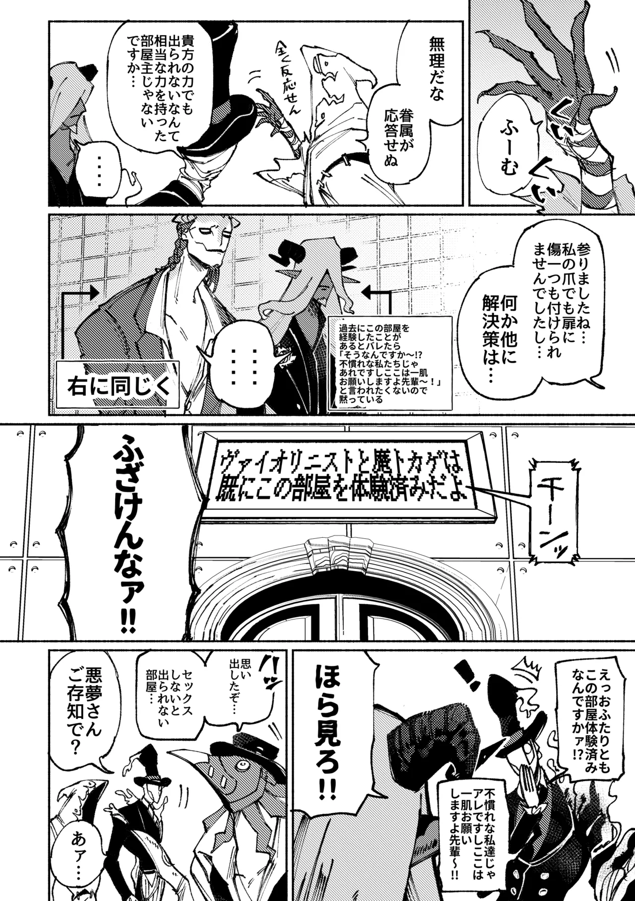 Sexshinaitoderarenaiheya page 4 full