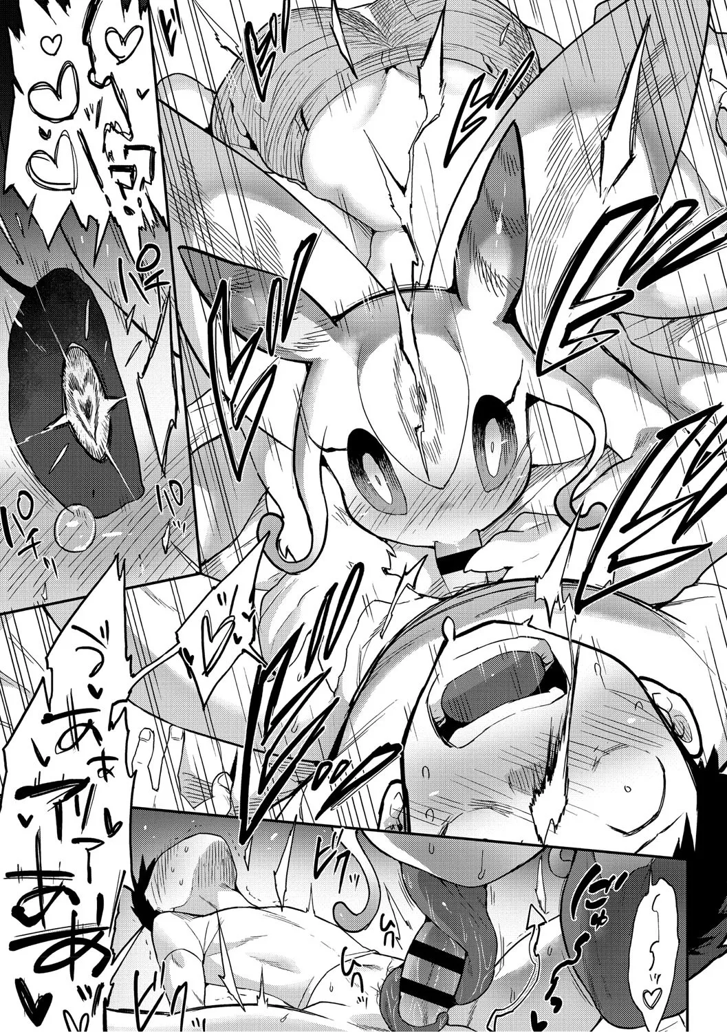 ヒトじゃなくても君が好き page 12 full