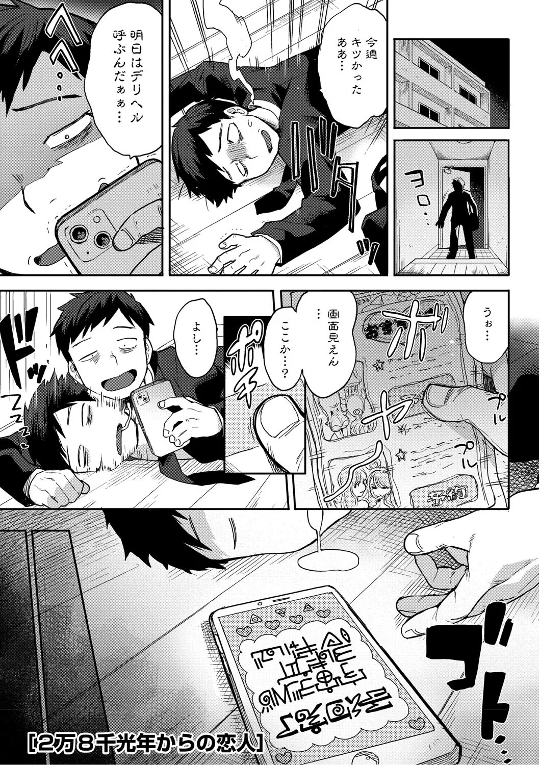 ヒトじゃなくても君が好き page 4 full