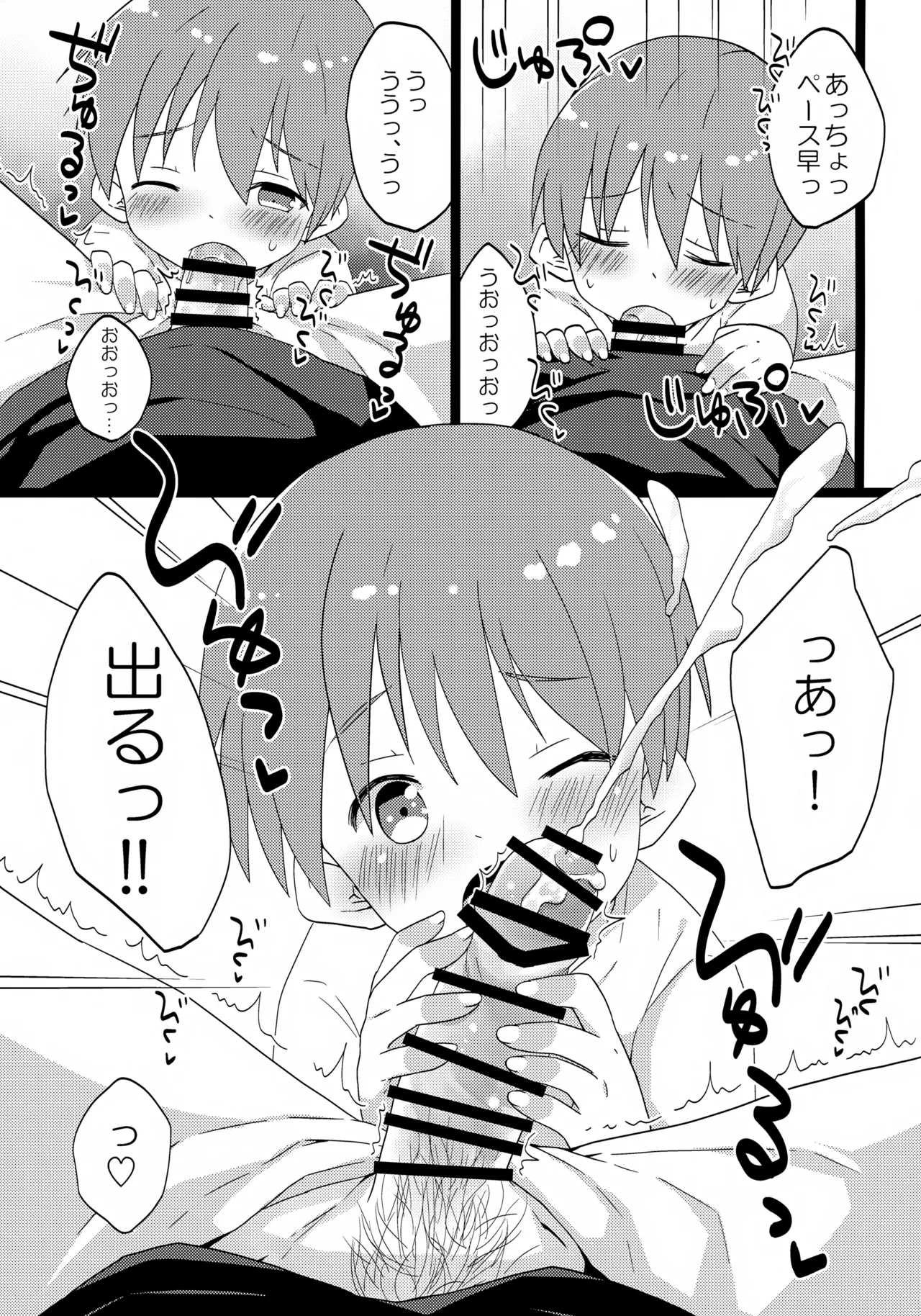 Level Kansuto Priest page 12 full