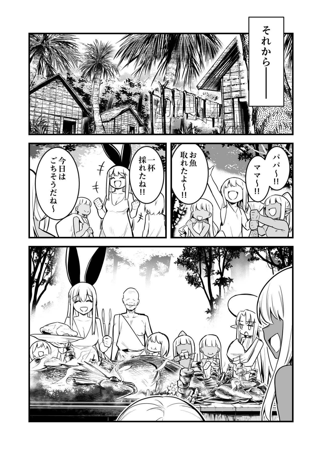 異世界転移してきたスケベ爺ちゃんと子作りしちゃう冒険者ちゃんと占い師ちゃん page 12 full