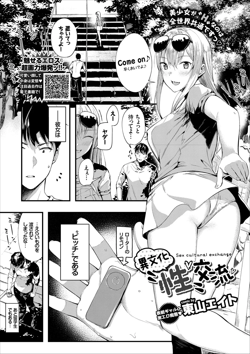 COMIC Europa Vol. 18 page 5 full