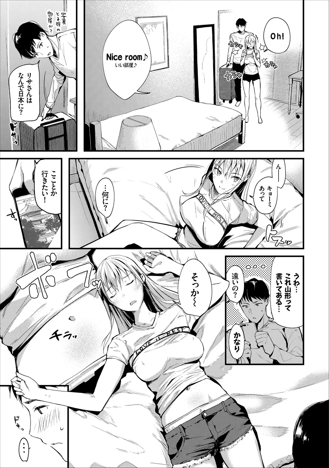 COMIC Europa Vol. 18 page 7 full