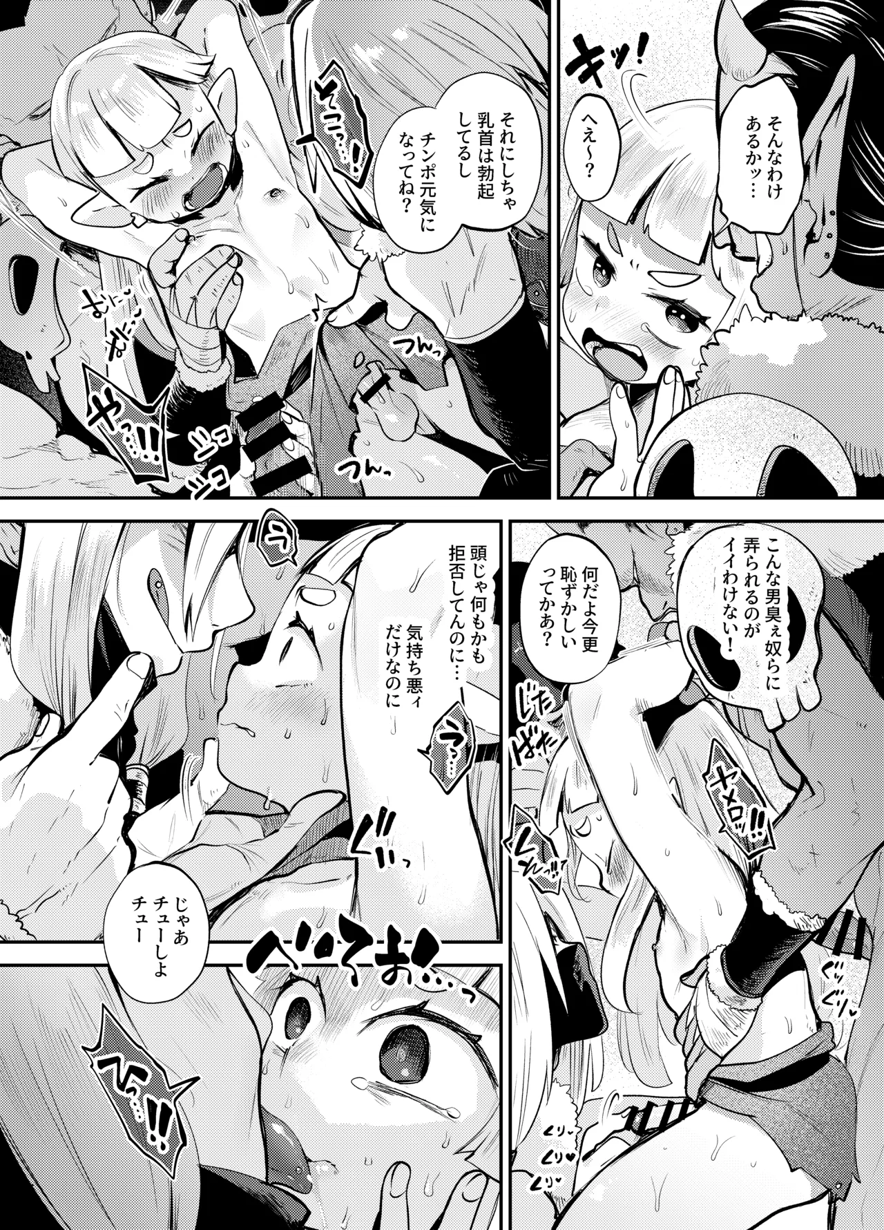 Mechakucha kawaii otokonoko erufu ni natta kara ni wa omoikkiri sekkusu suru shika nai yo ne! page 11 full