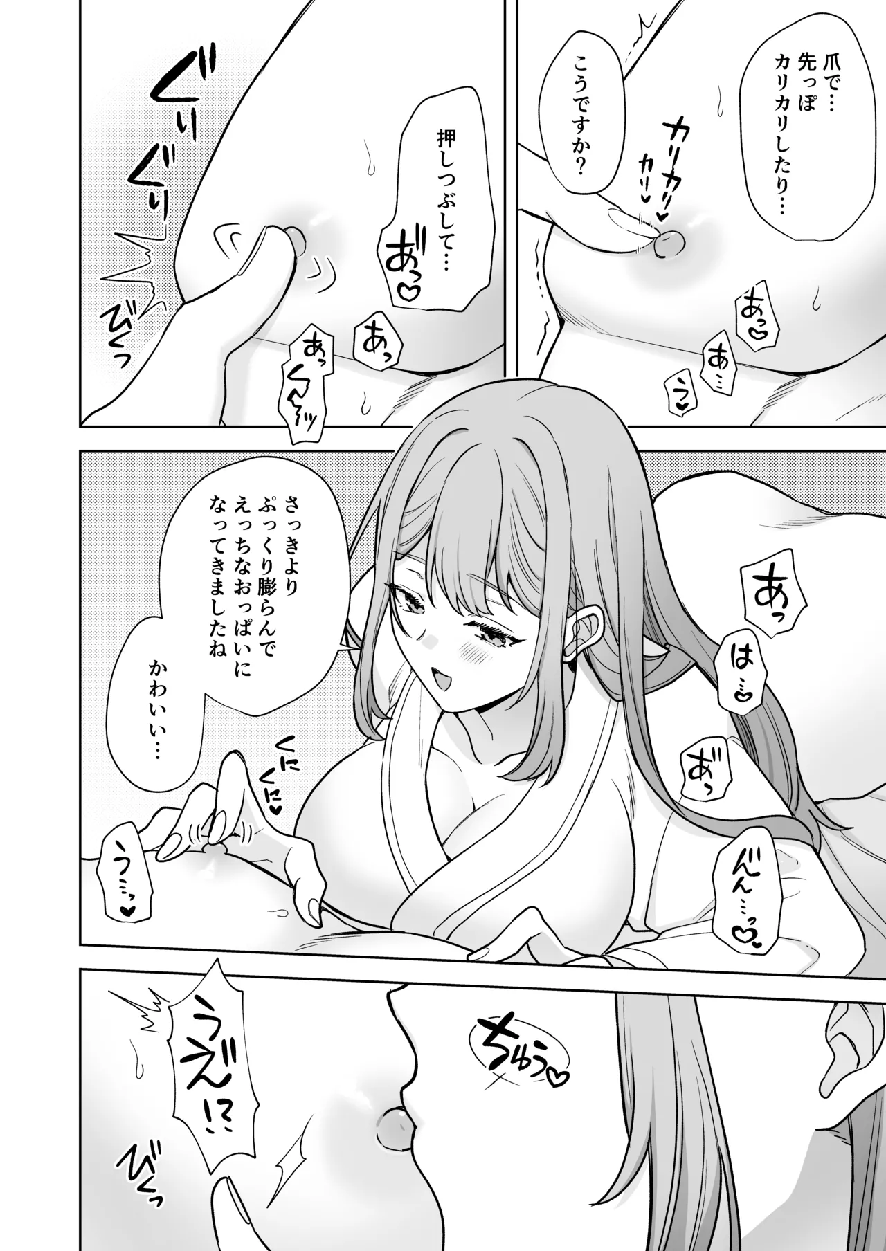 Yuruwara Joshi ni Semeraretai!! page 11 full