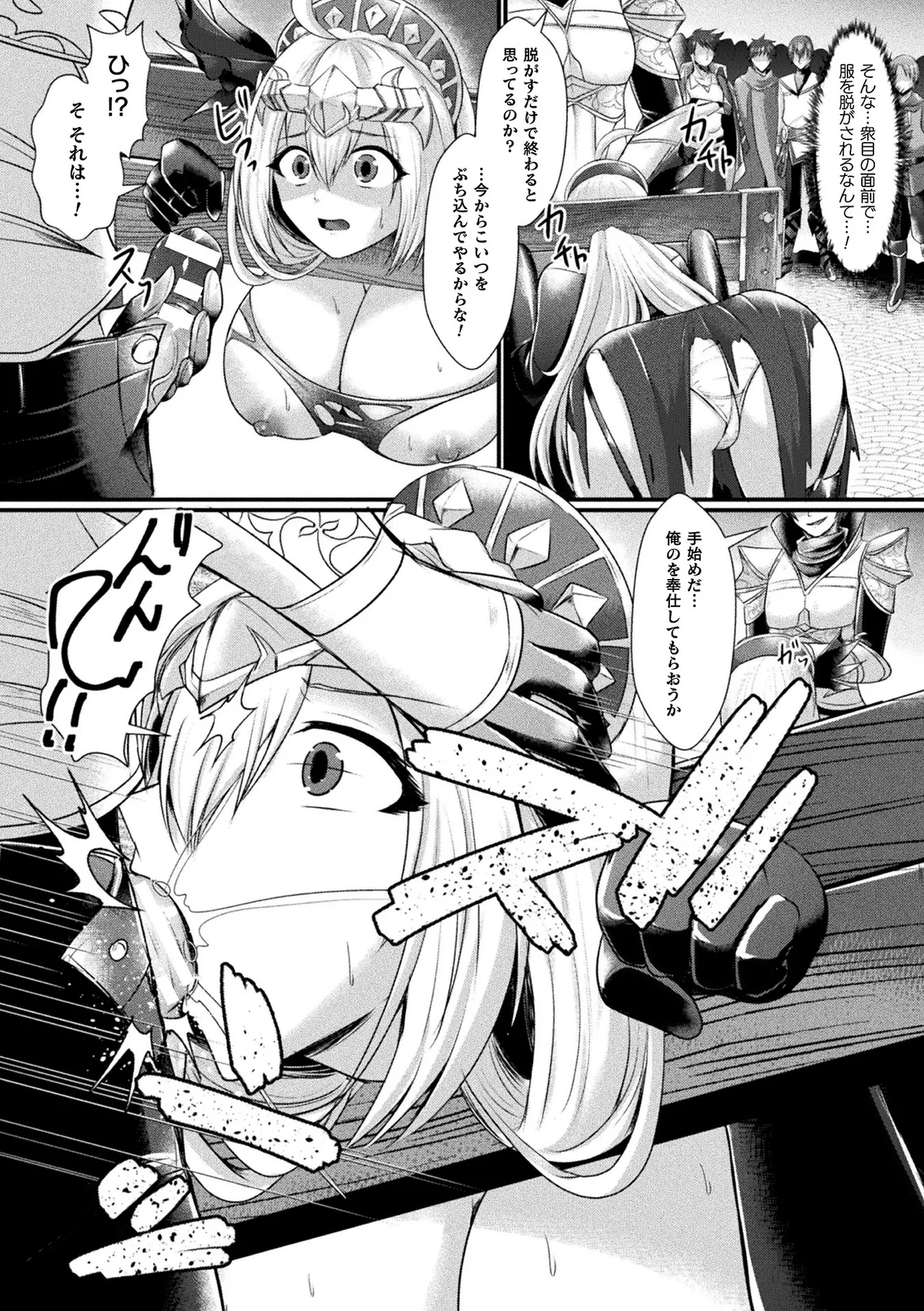 Kamihime PROJECT ～Kegasareshi Ikusaotome-tachi～ Ch. 4 page 6 full