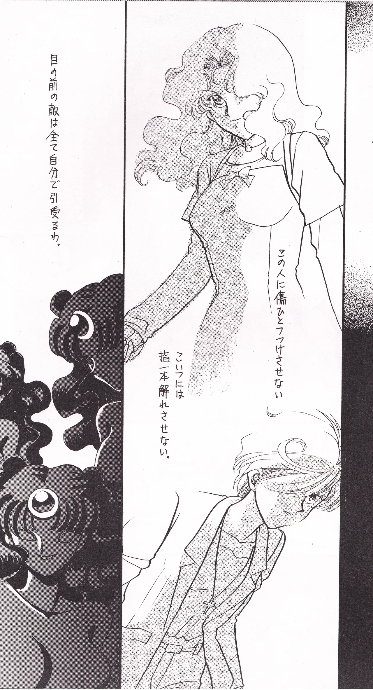 Tenkai Stars page 12 full