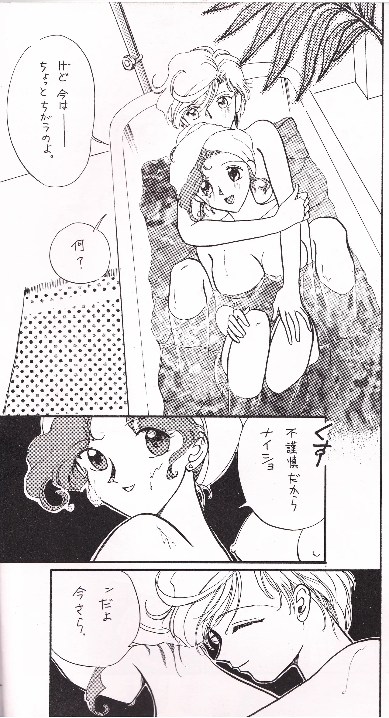 Tenkai Stars page 8 full