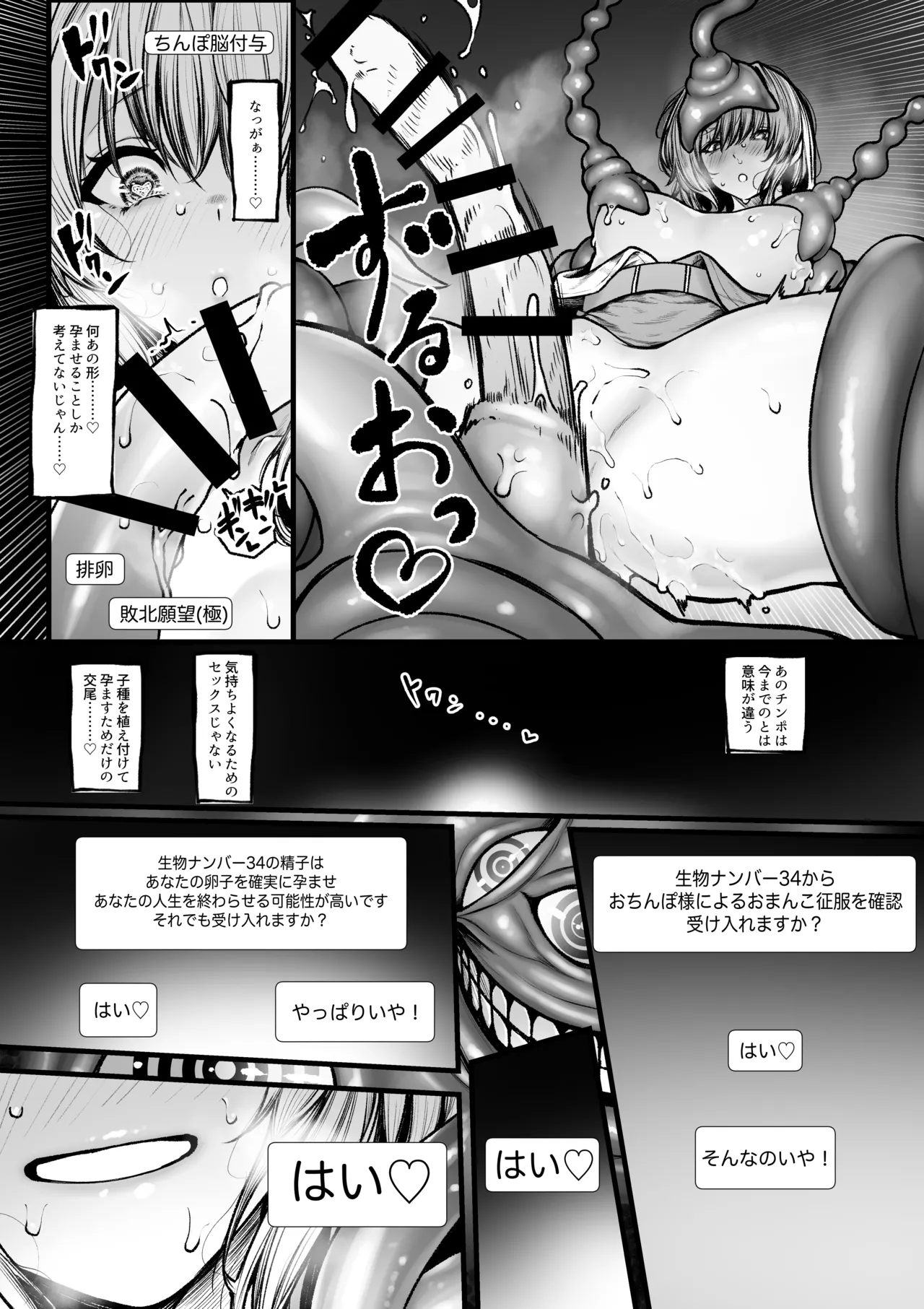 muttsuri boken-sha wa shokushu nanka ni maketakunai page 11 full