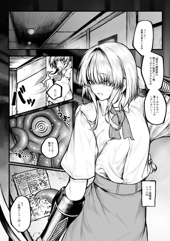 [Jury] muttsuri boken-sha wa shokushu nanka ni maketakunai cover
