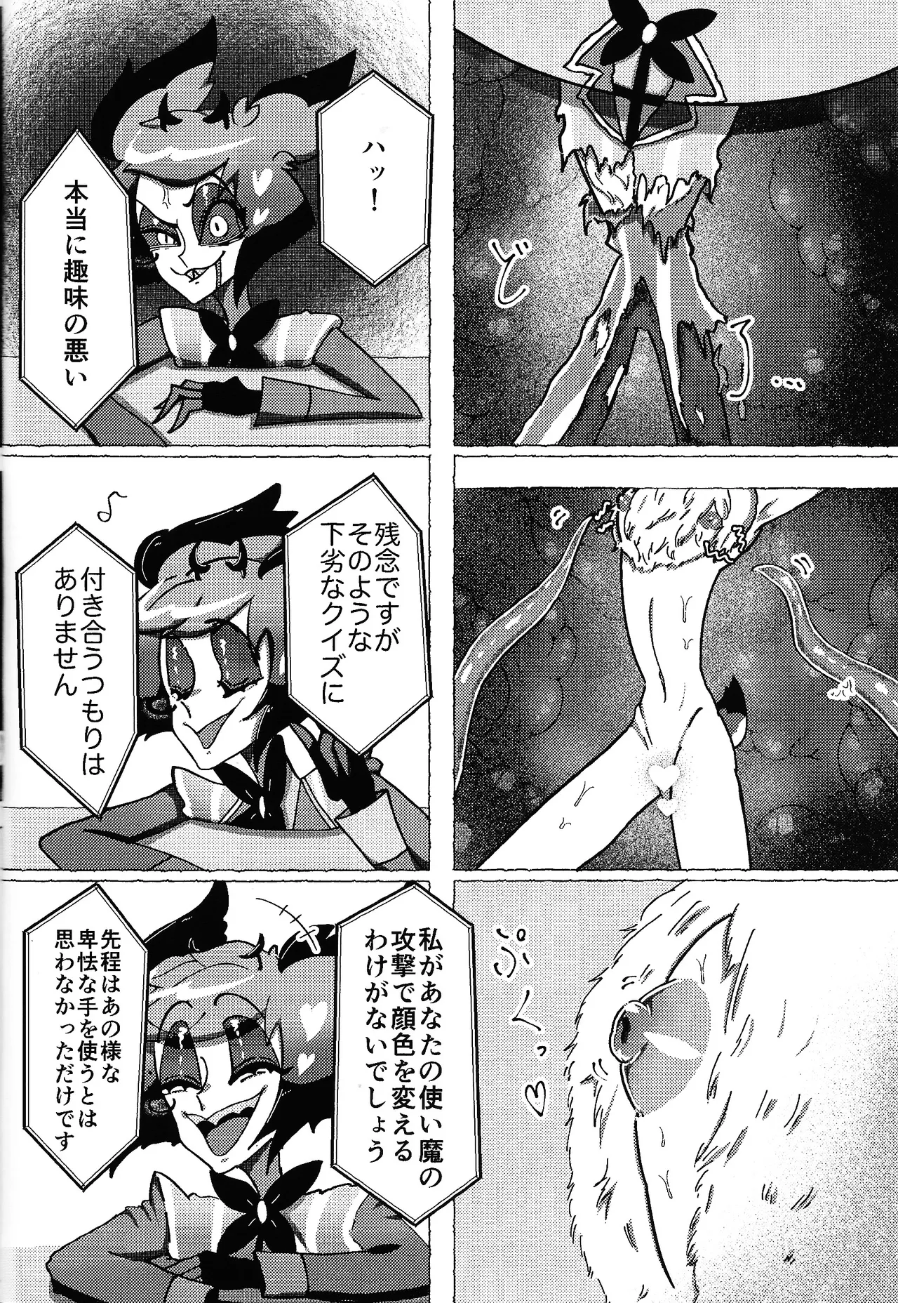 Neko ya inu ni daku no to onaji kanjo page 11 full