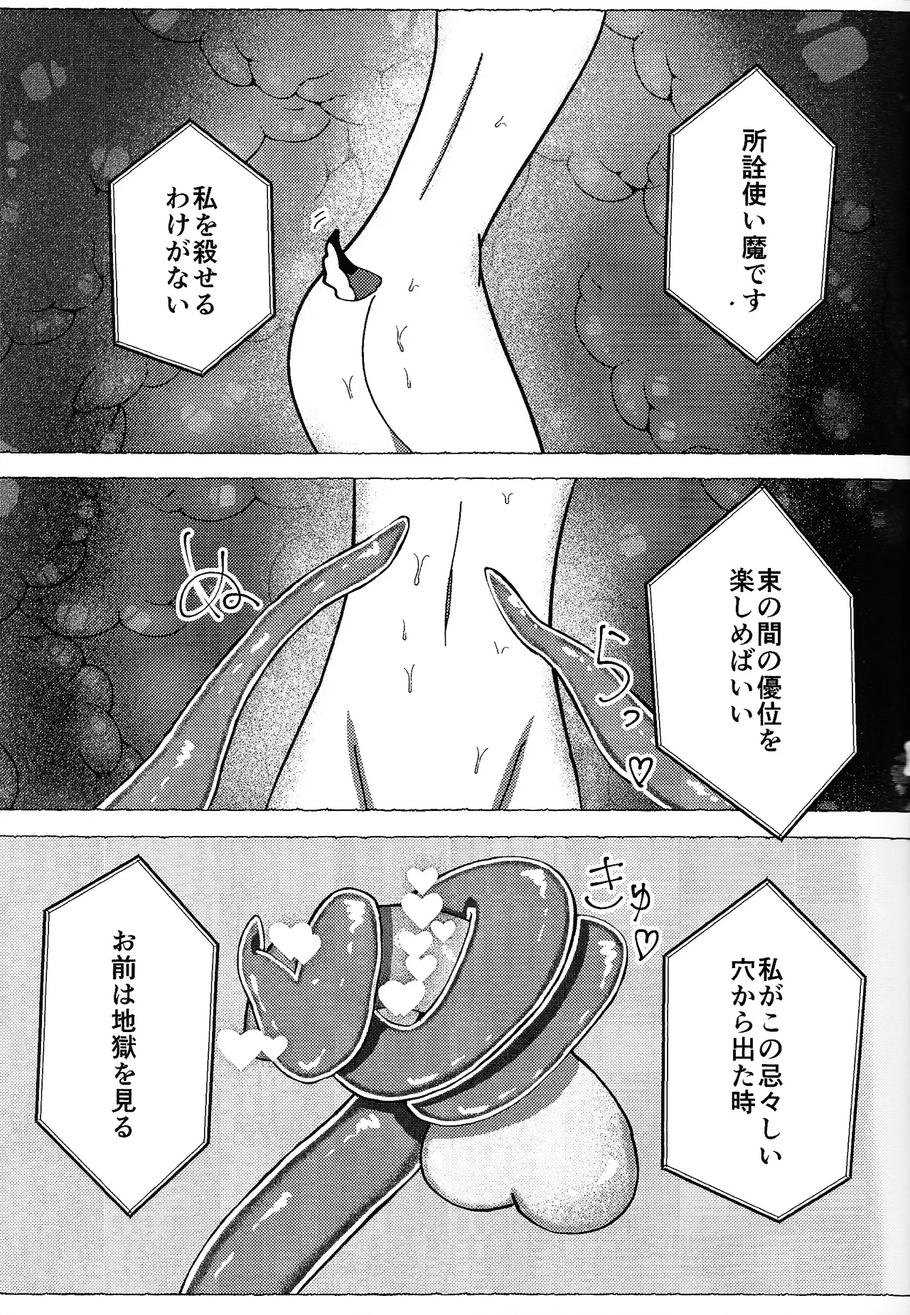Neko ya inu ni daku no to onaji kanjo page 12 full