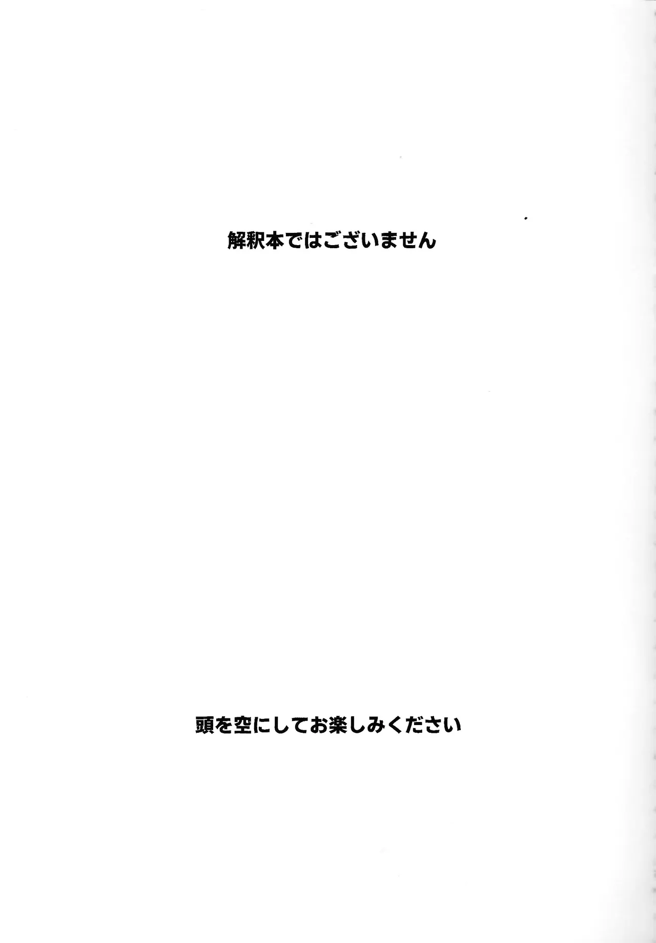 Neko ya inu ni daku no to onaji kanjo page 4 full