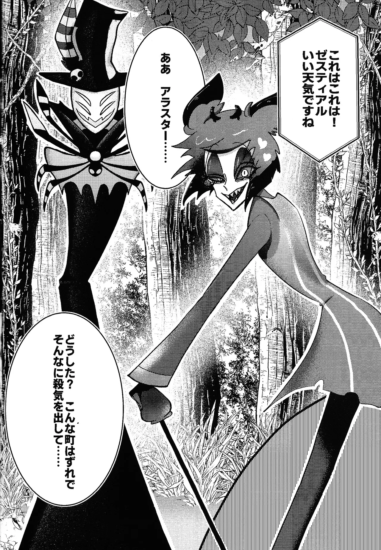 Neko ya inu ni daku no to onaji kanjo page 5 full