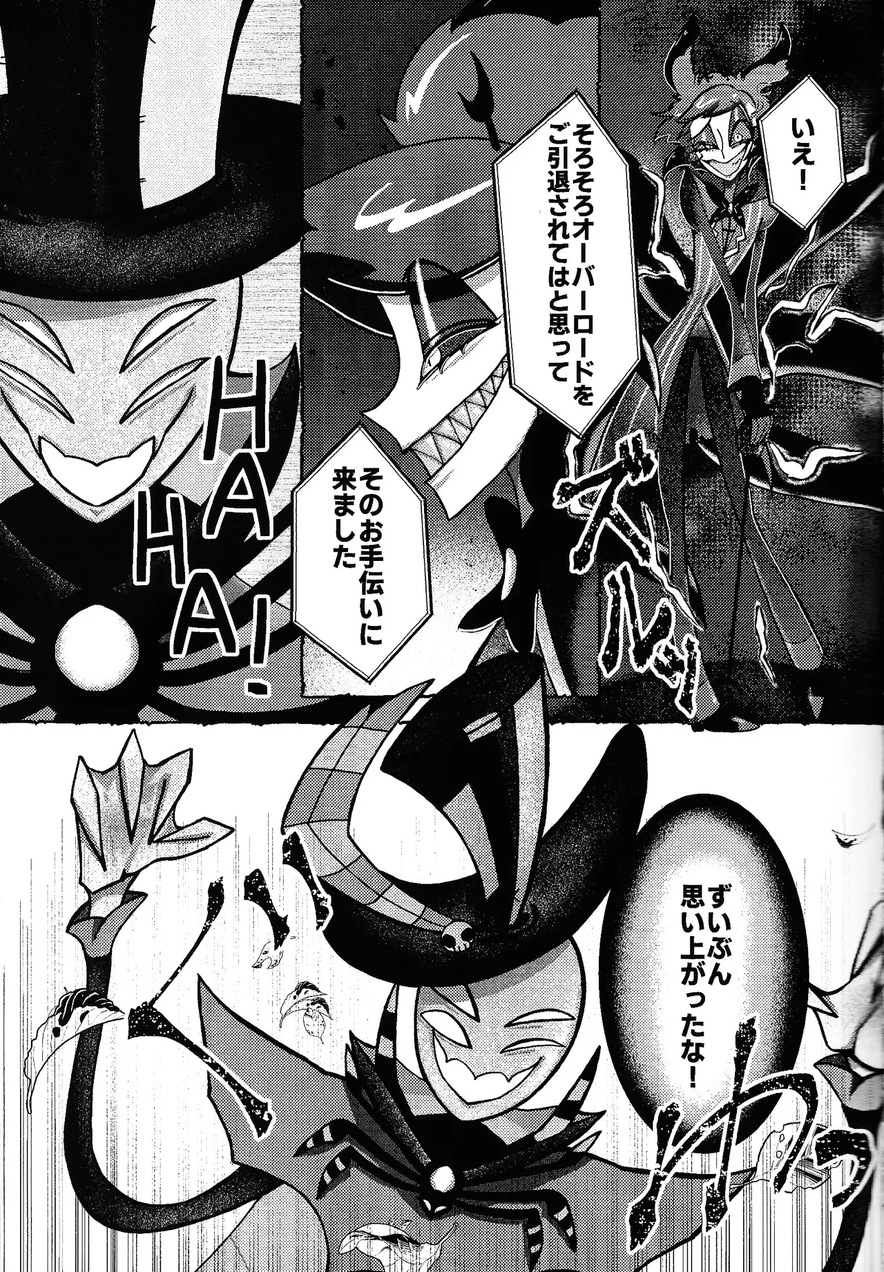 Neko ya inu ni daku no to onaji kanjo page 6 full