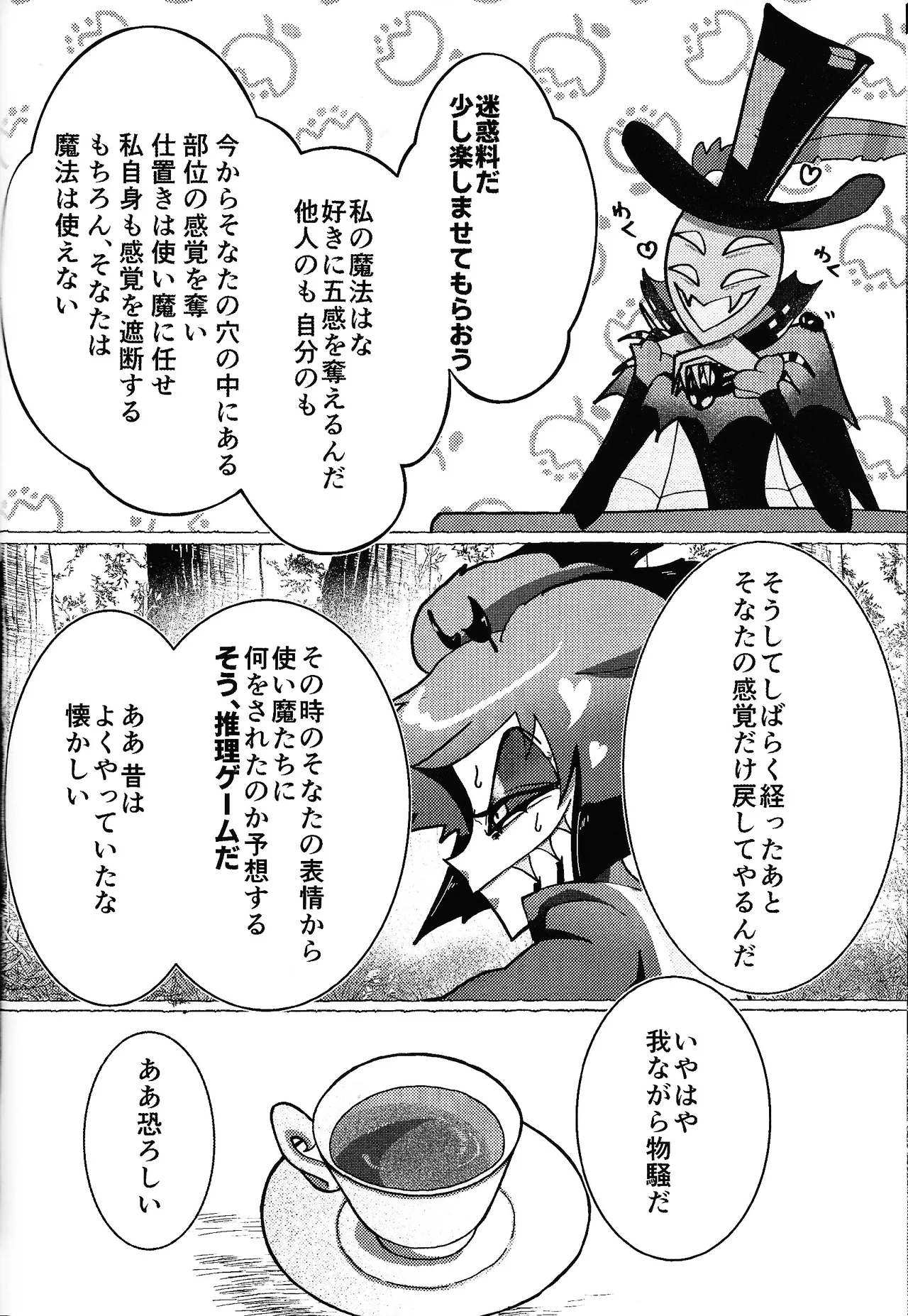 Neko ya inu ni daku no to onaji kanjo page 9 full