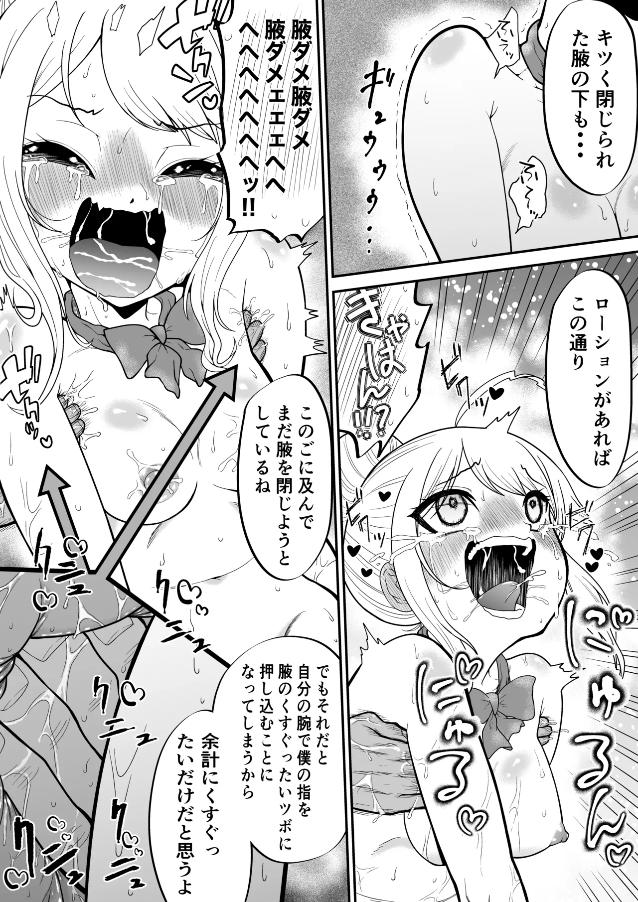 Monzetsu Kusuguri Sukebe Isu ~Suiei Shoujo Uruka & Namaiki Gyaru Anju VS Kusuguri Manbiki GMen~ page 10 full