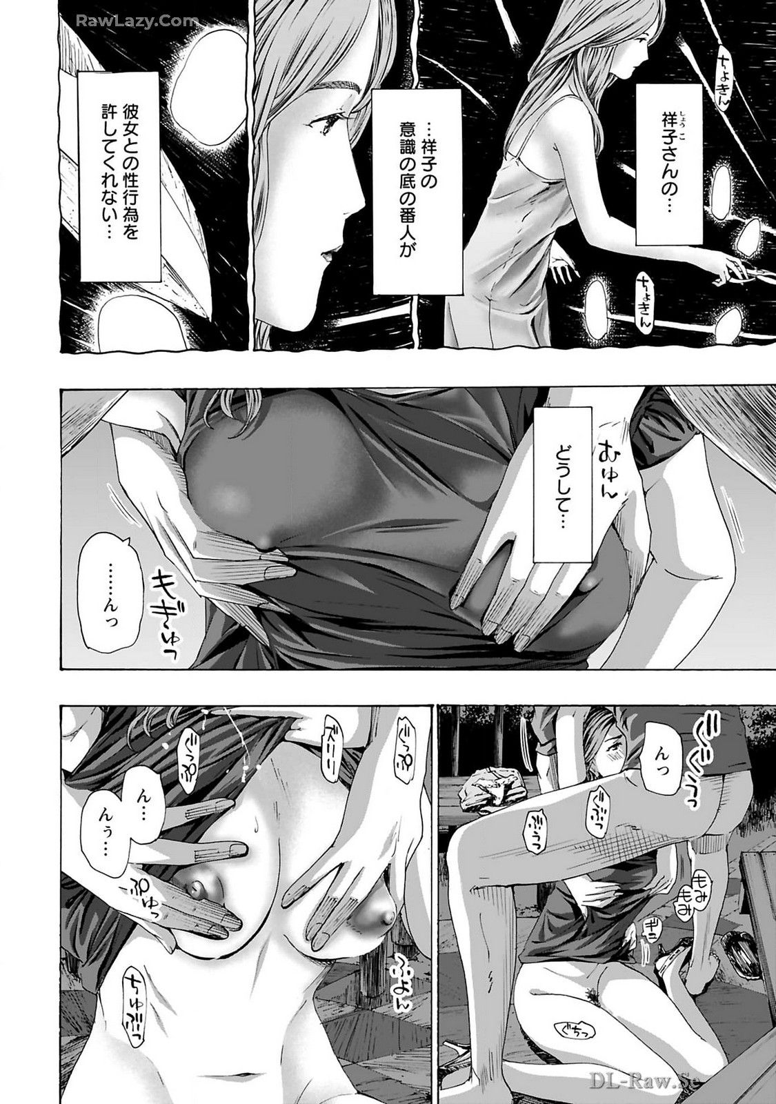 Ikenai nanako san 10 page 8 full