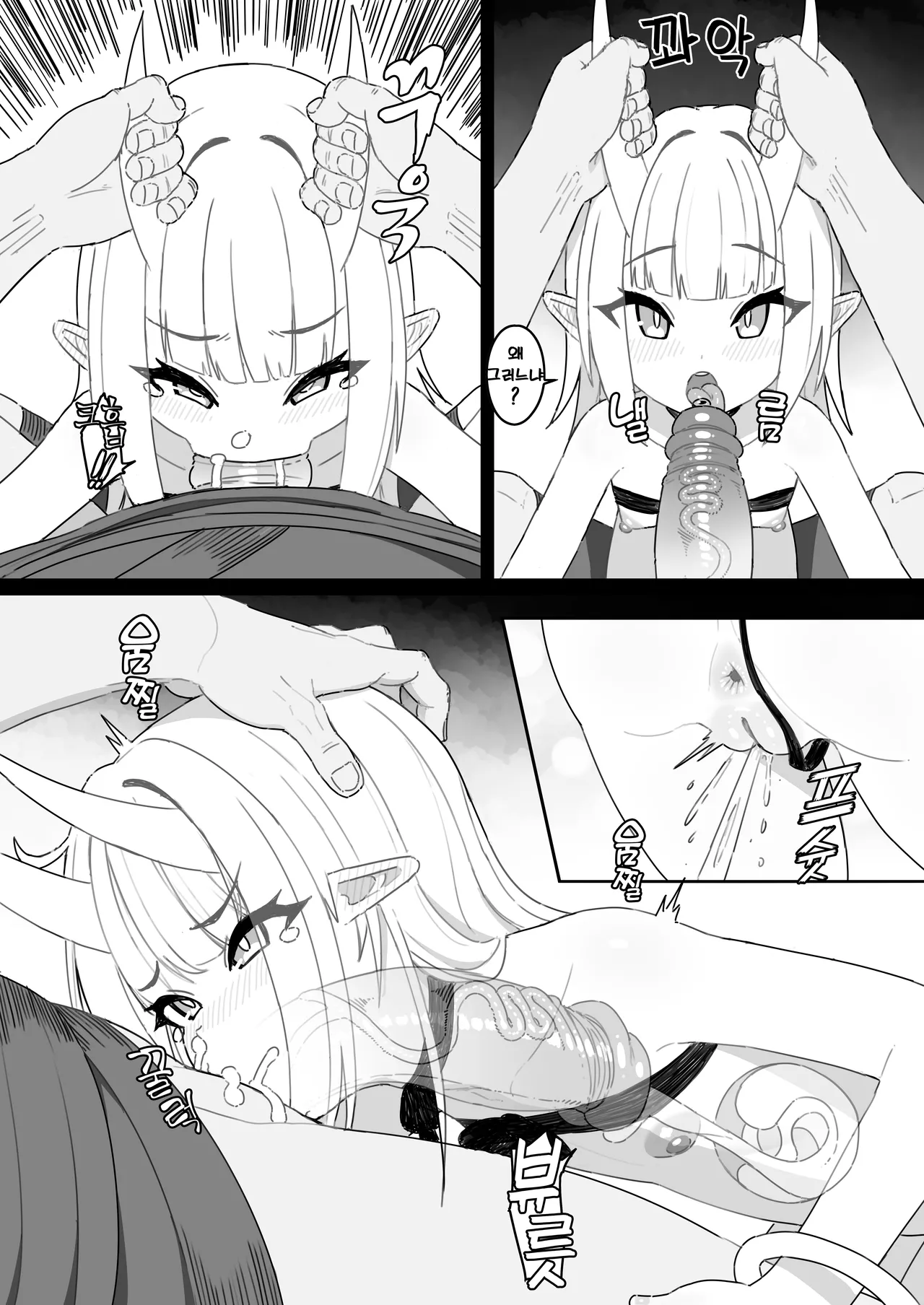 Inazuma no Kimagure｜뇌신의 변덕 page 10 full