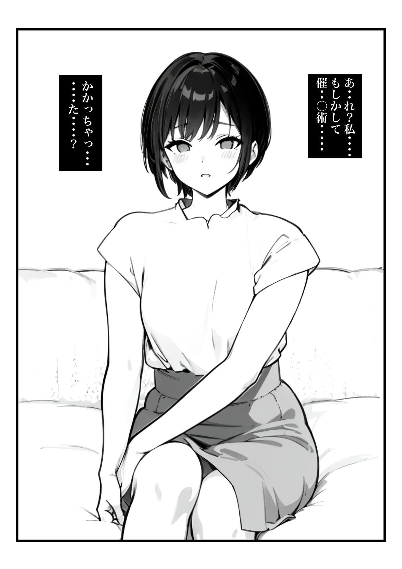 ボーイッシュ人妻催◯オナホ化計画 page 9 full