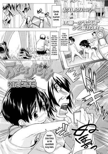 [Maki Daikichi] Futari dake (COMIC LO 2010-04) [Spanish][Hige] [Digital] cover