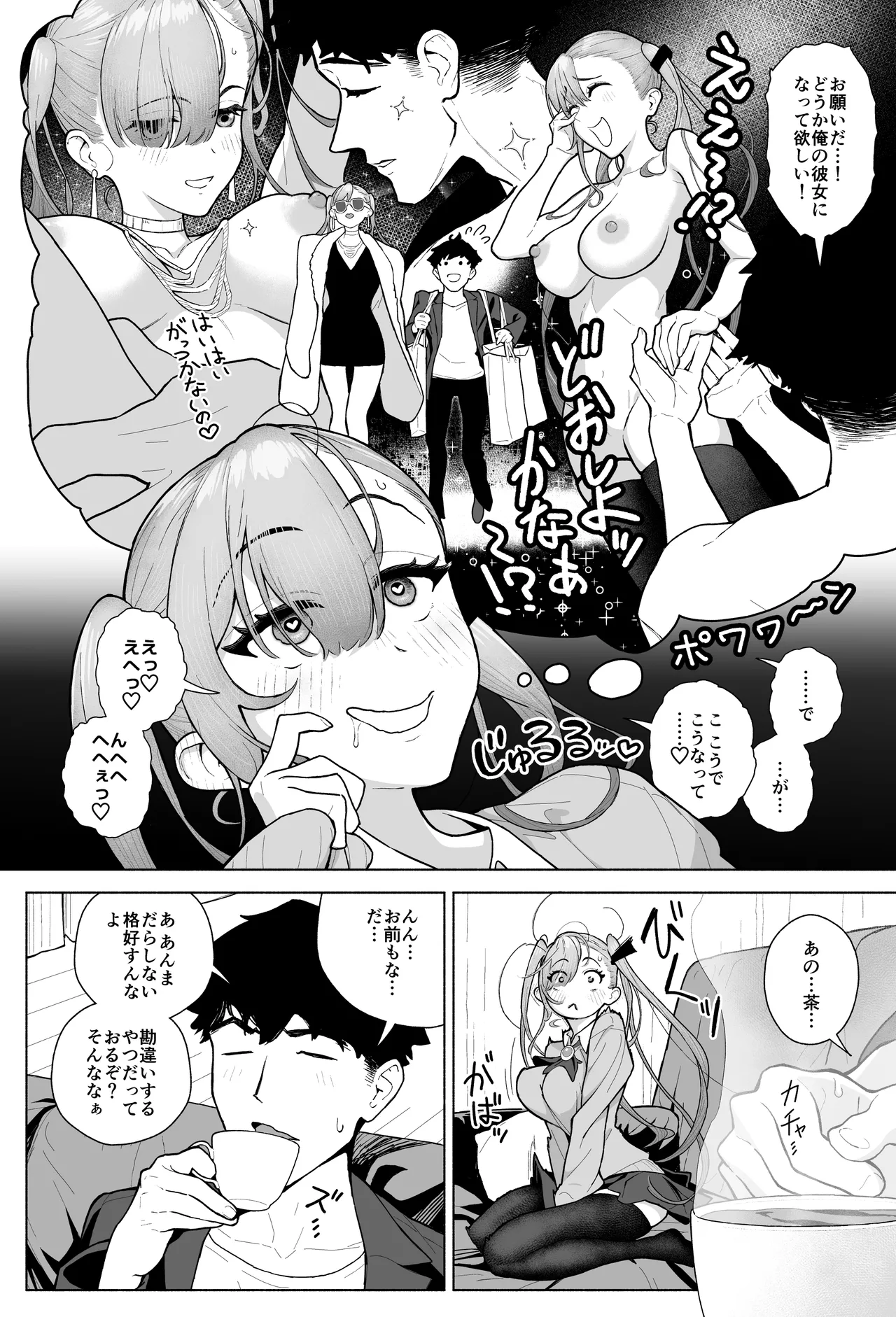 Ichigun Joshi, Gyakuten Seme Sareru ~Namaiki Kouhai JK ga Sekimen Shuuchi de Nigun Danshi ni Chinkobi Ingo o Renpatsu page 10 full
