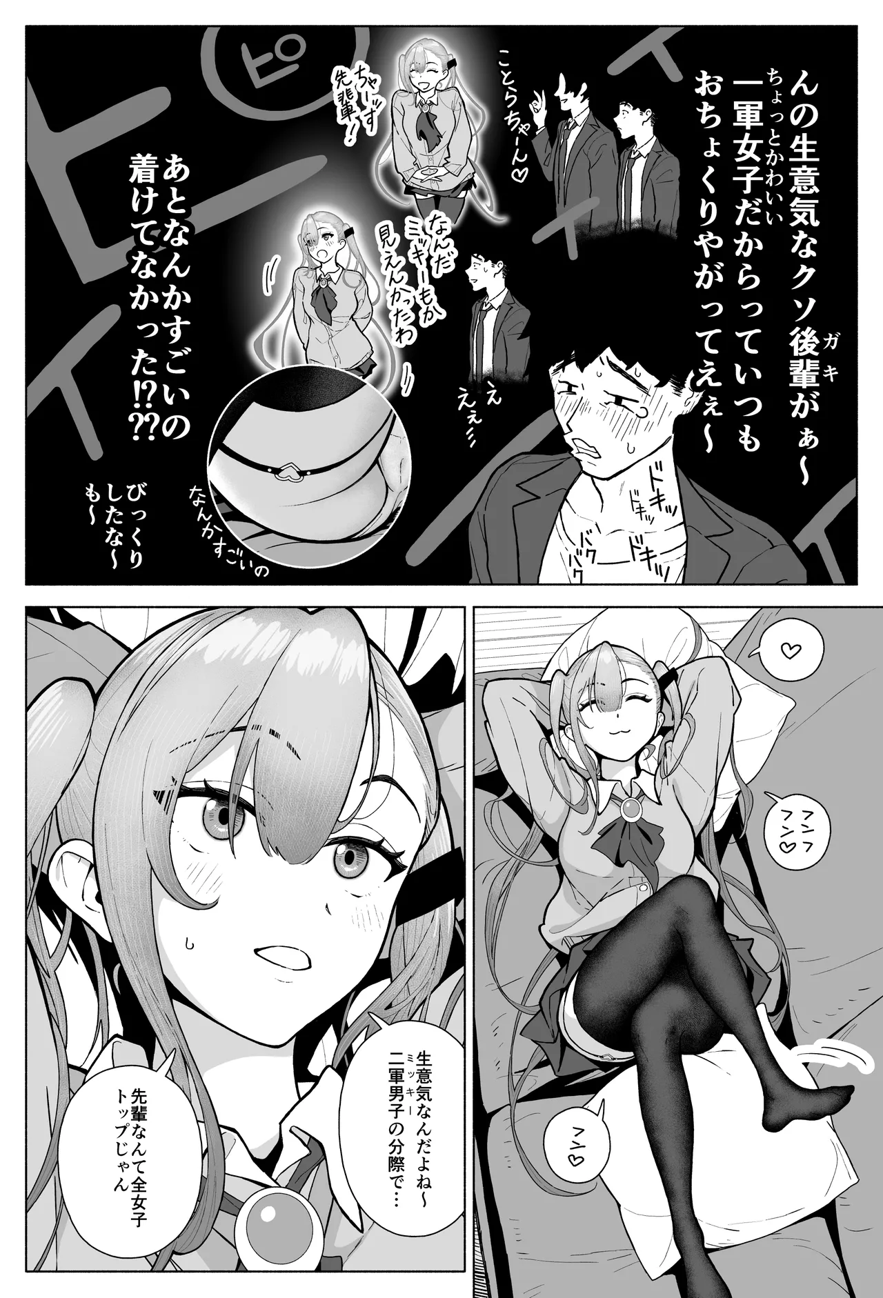 Ichigun Joshi, Gyakuten Seme Sareru ~Namaiki Kouhai JK ga Sekimen Shuuchi de Nigun Danshi ni Chinkobi Ingo o Renpatsu page 8 full