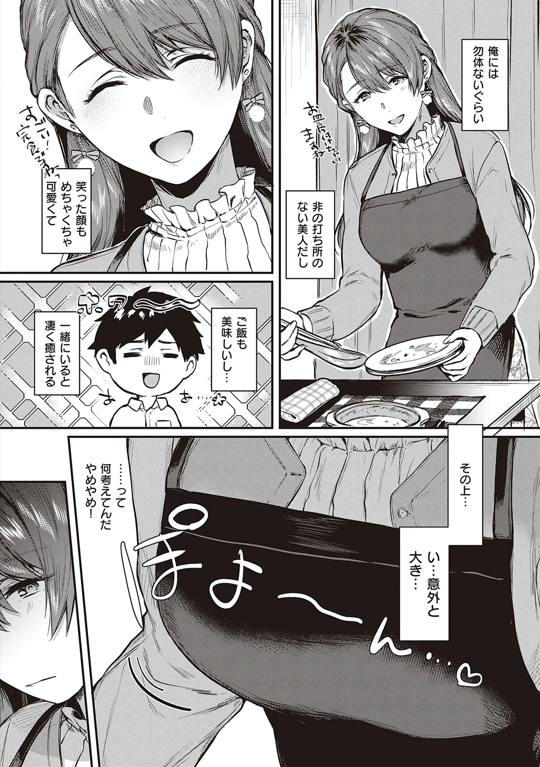 Kedamono Inmoralism - The Beastly Immoralism page 10 full