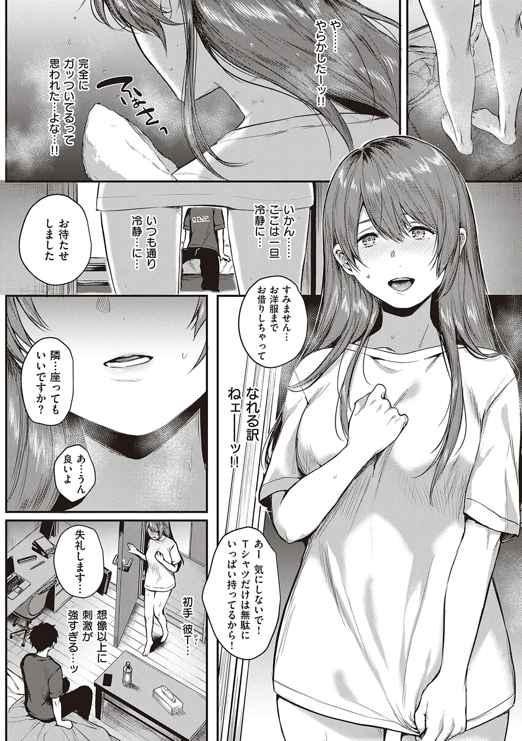 Kedamono Inmoralism - The Beastly Immoralism page 12 full