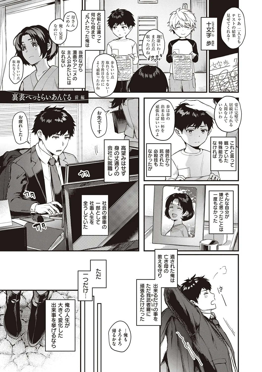 Kedamono Inmoralism - The Beastly Immoralism page 7 full