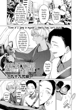 Ranko Jakuyaku | Ranko Jumps For Joy