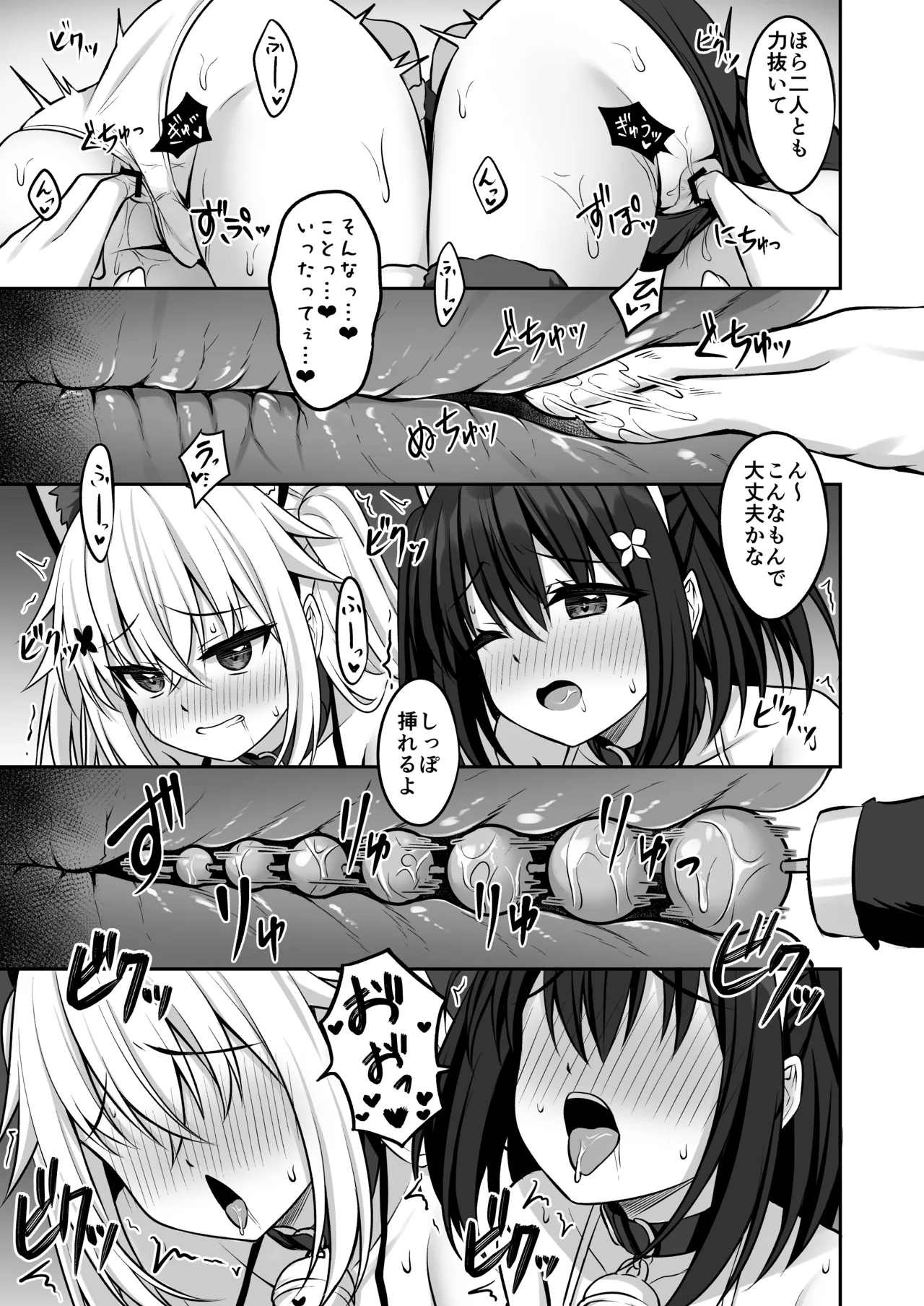 Cosplay-bu Ura Katsudou Nisshi - Cosplay CLUB Secret Activity diary 3 page 12 full