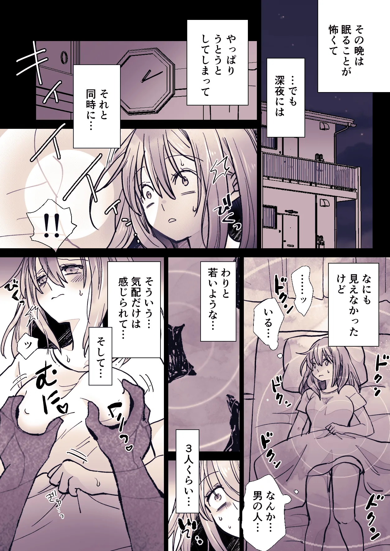 Kawaisou na ○○ Chan no Rebyu page 10 full