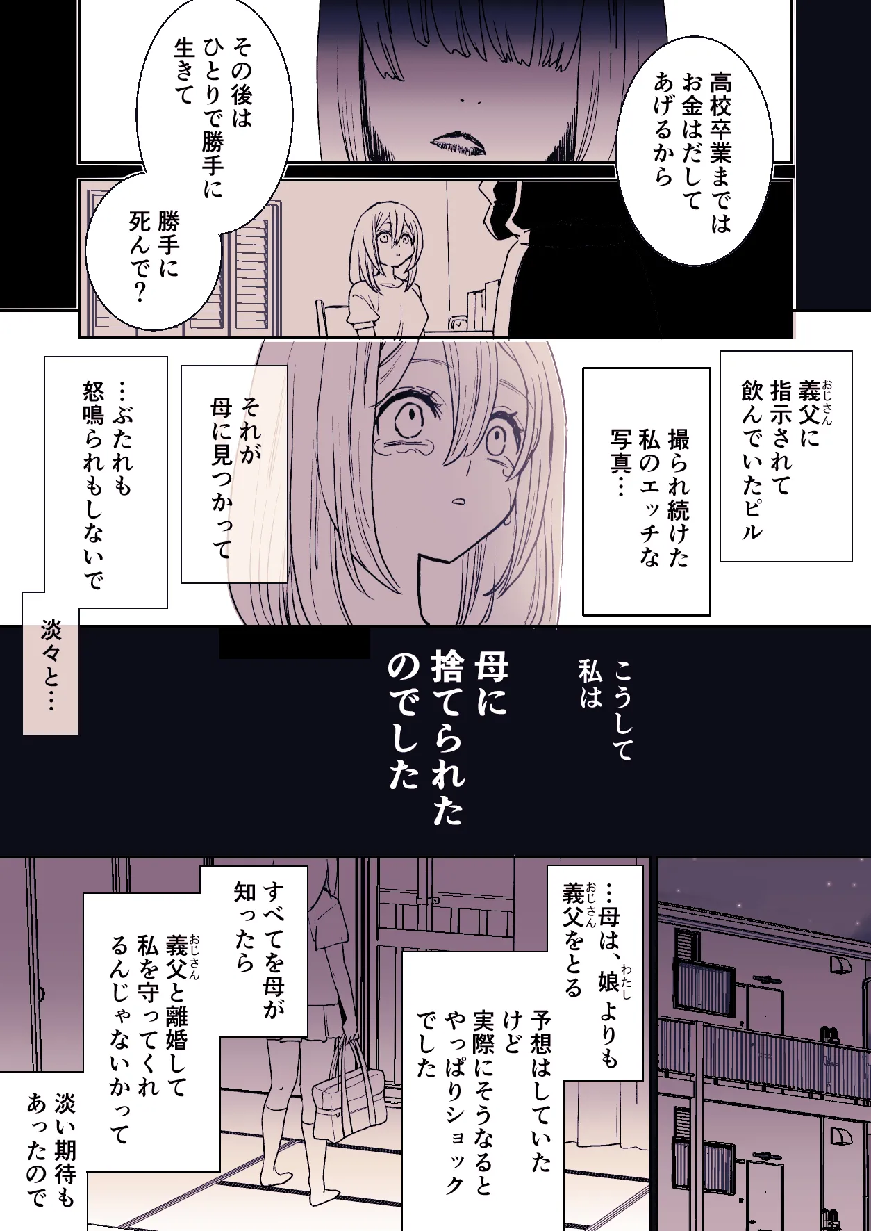 Kawaisou na ○○ Chan no Rebyu page 5 full