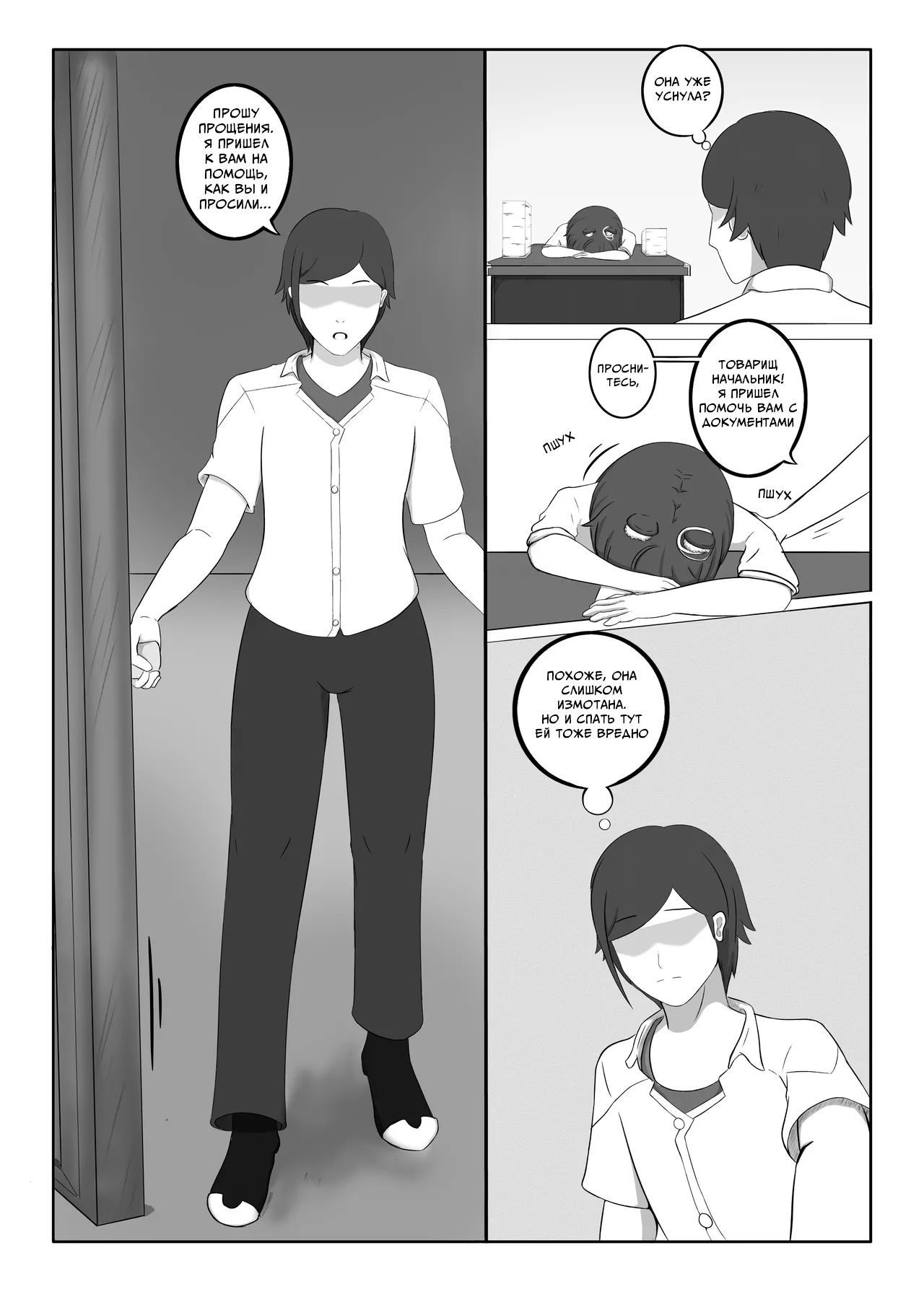 Rabbit's Sweet Night page 4 full