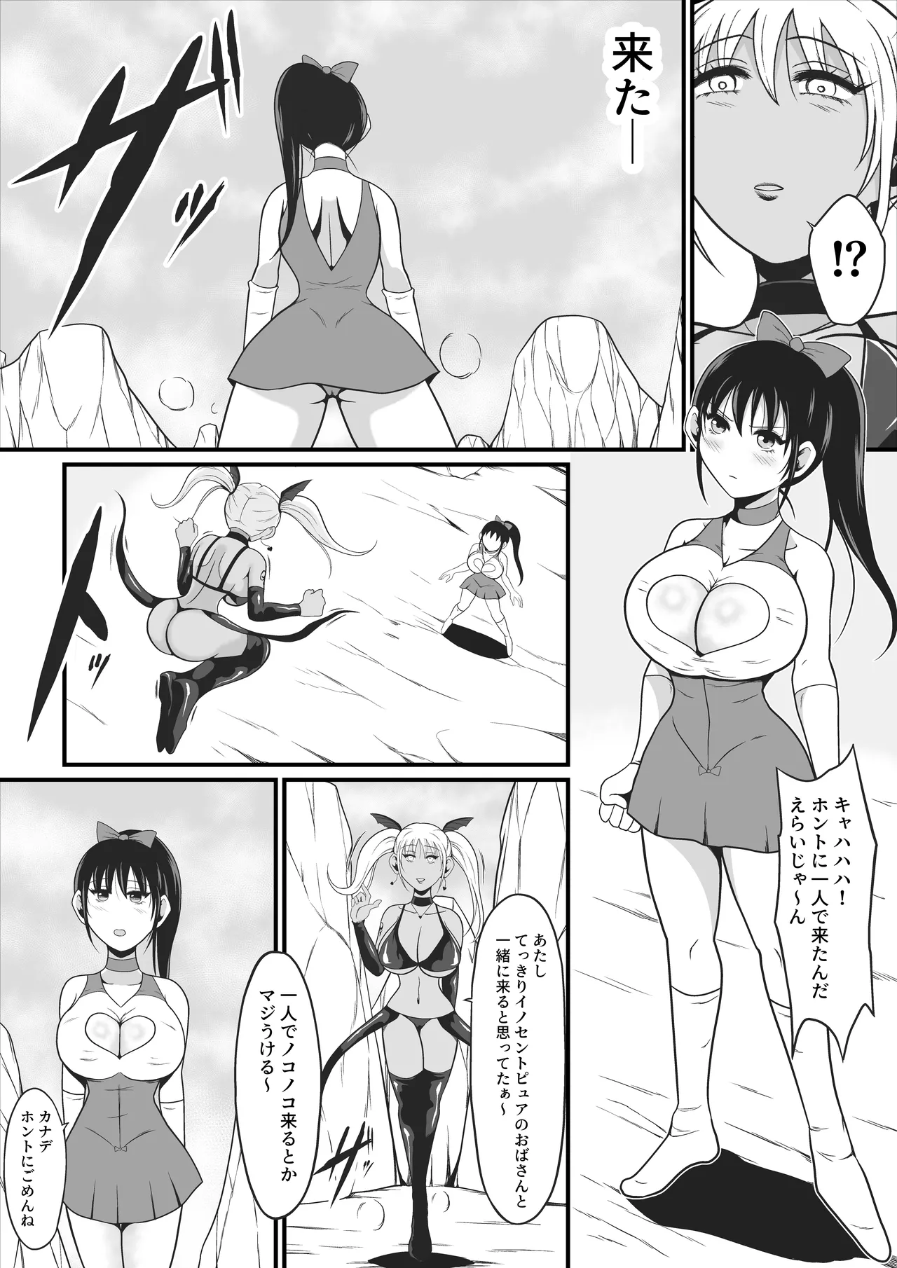 Pure Love Warrior Princess Lovely Pure 2 ~Dark Red~ page 11 full