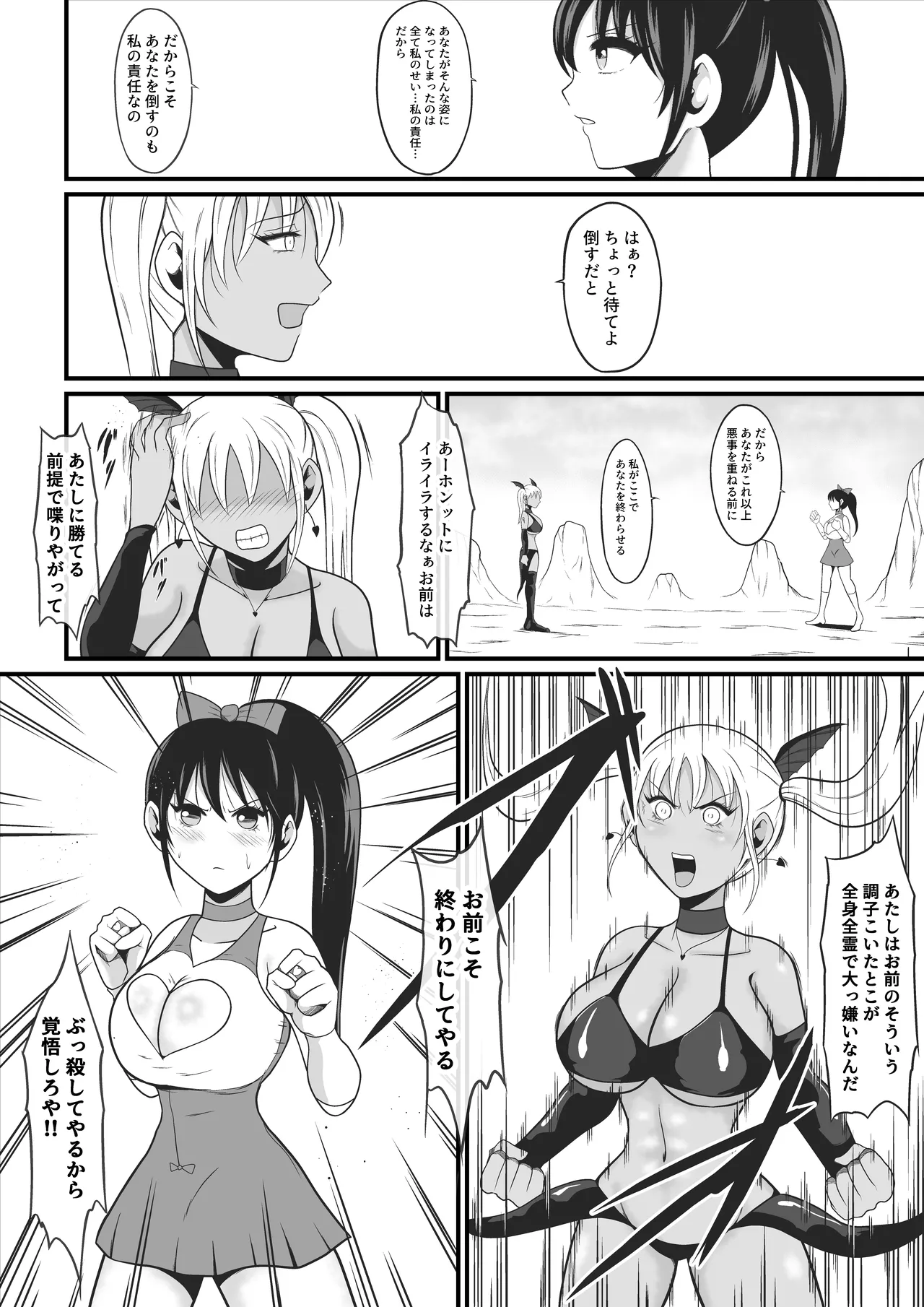 Pure Love Warrior Princess Lovely Pure 2 ~Dark Red~ page 12 full