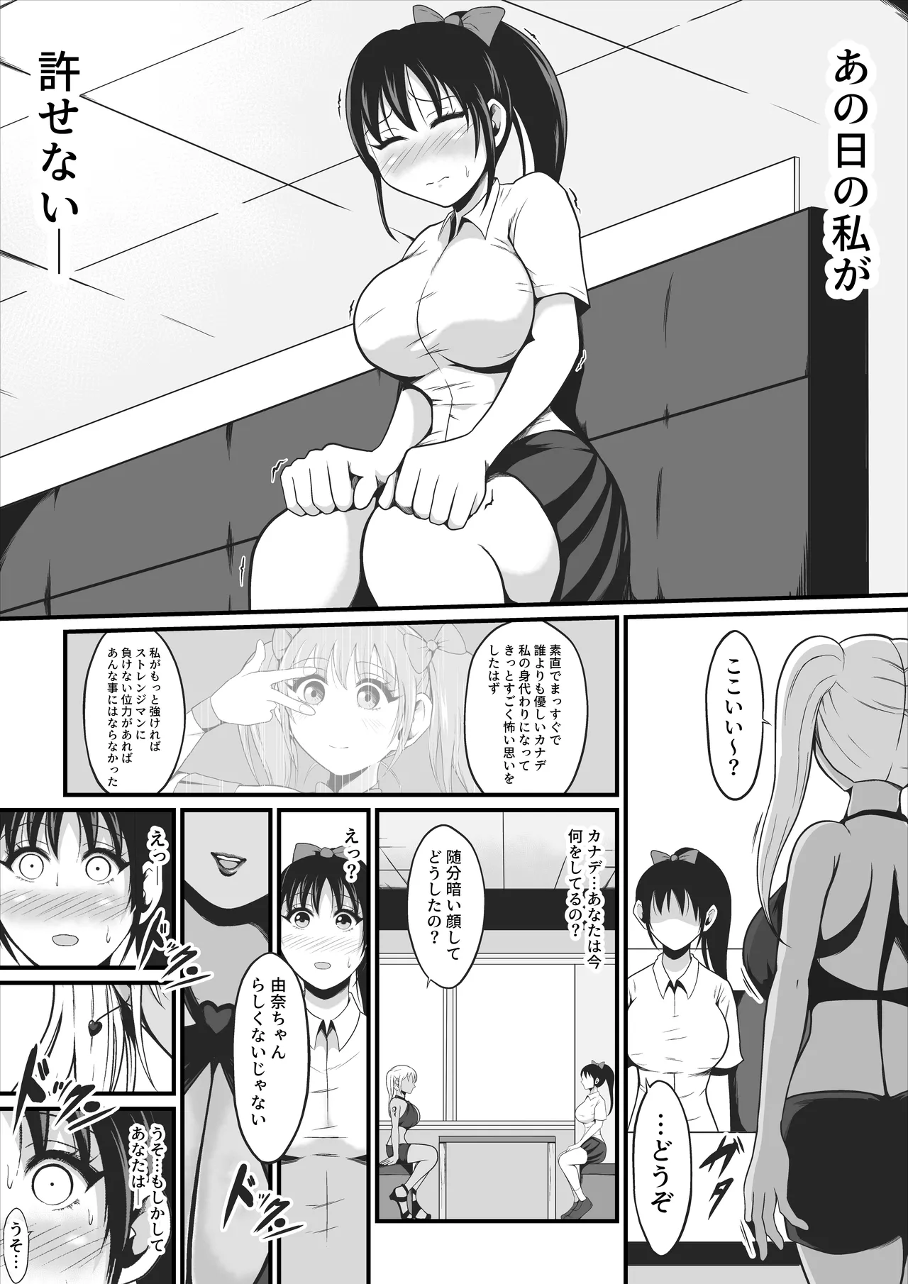 Pure Love Warrior Princess Lovely Pure 2 ~Dark Red~ page 5 full