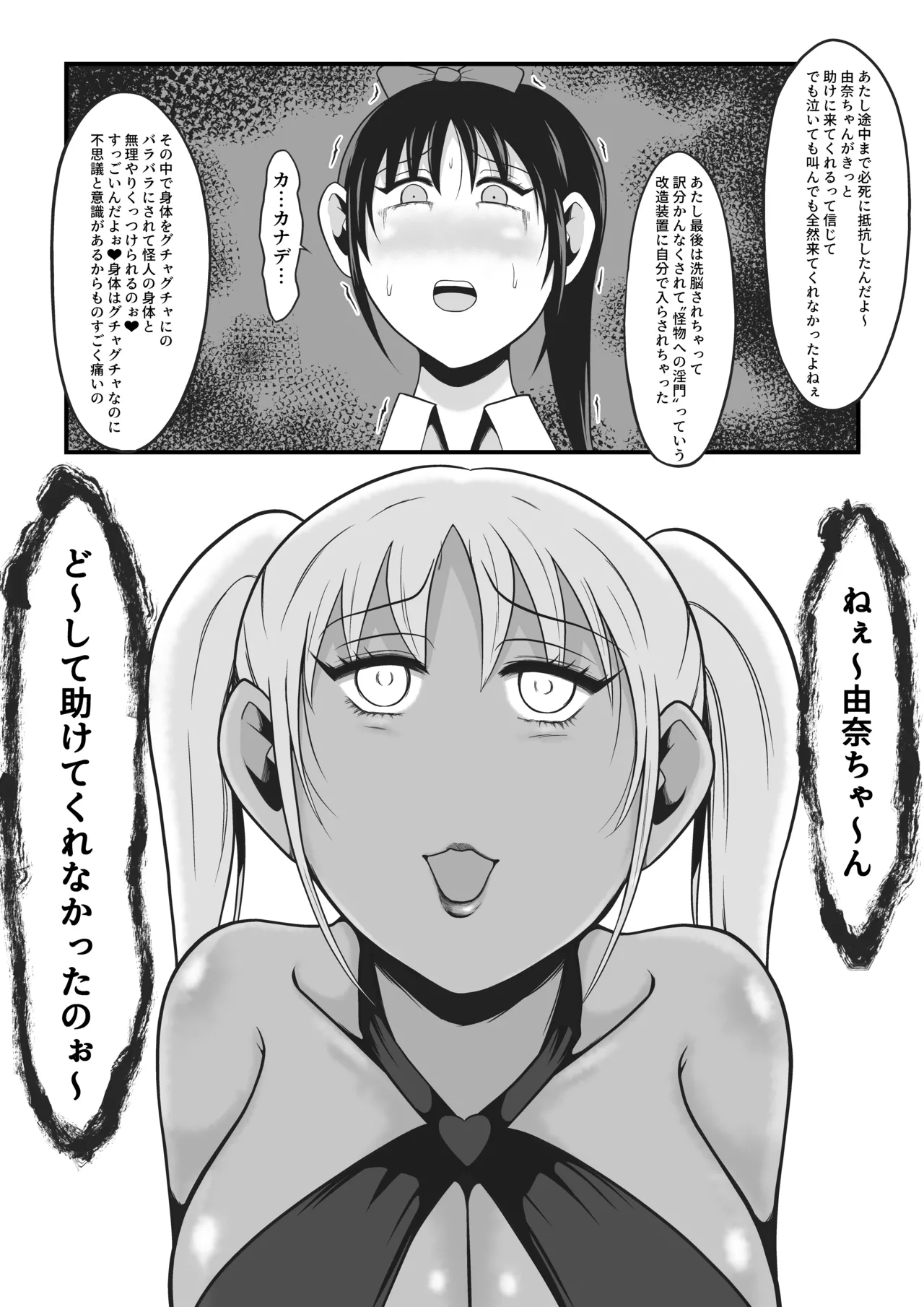 Pure Love Warrior Princess Lovely Pure 2 ~Dark Red~ page 7 full