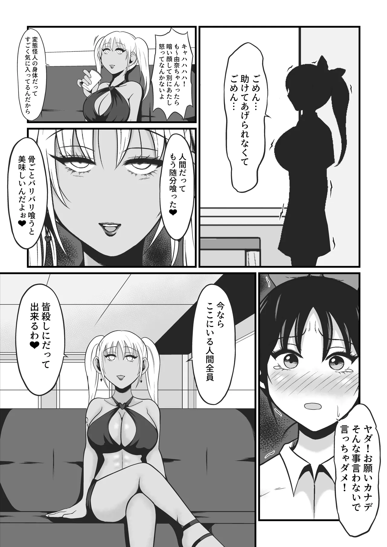 Pure Love Warrior Princess Lovely Pure 2 ~Dark Red~ page 8 full