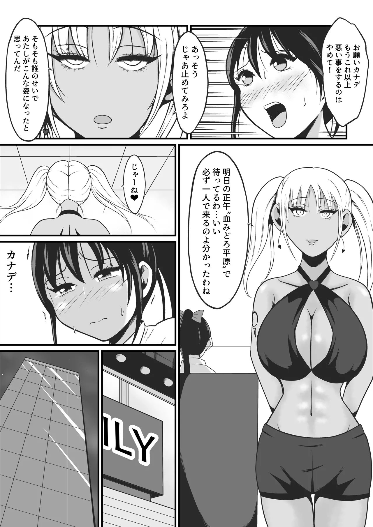 Pure Love Warrior Princess Lovely Pure 2 ~Dark Red~ page 9 full