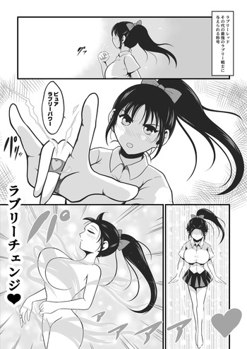 [Ikeneko Shokudou (Ikeneko)] Pure Love Warrior Princess Lovely Pure 2 ~Dark Red~ cover